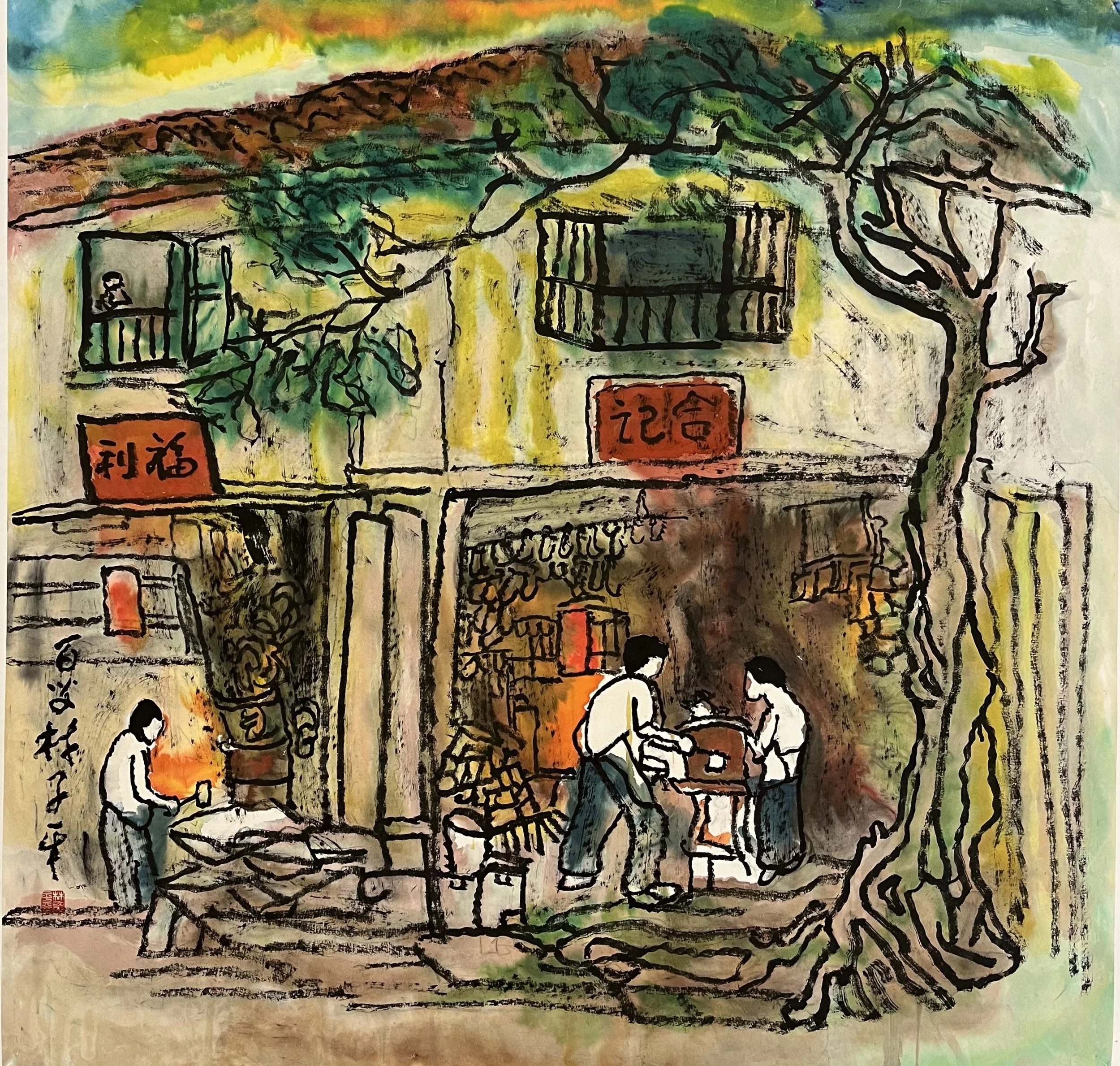 Chinatown Series - Vanishing Trades by Lim Tze Peng